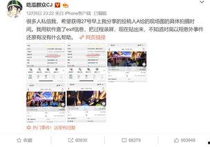 吃瓜博主分享,揭秘娱乐圈那些不为人知的秘密