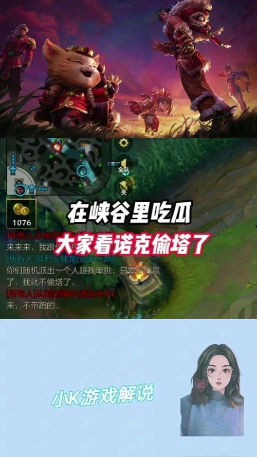 吃瓜英雄联盟搞笑,英雄联盟里的欢乐瞬间