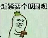 男生聊天吃瓜表情,男生聊天中的吃瓜表情揭秘