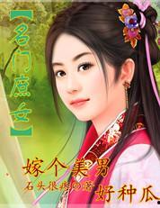 庶女吃瓜txt,宫廷风云中的瓜田传奇